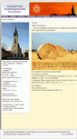 Mobile Screenshot of kirchengemeinde-geinsheim.gross-gerau-evangelisch.de